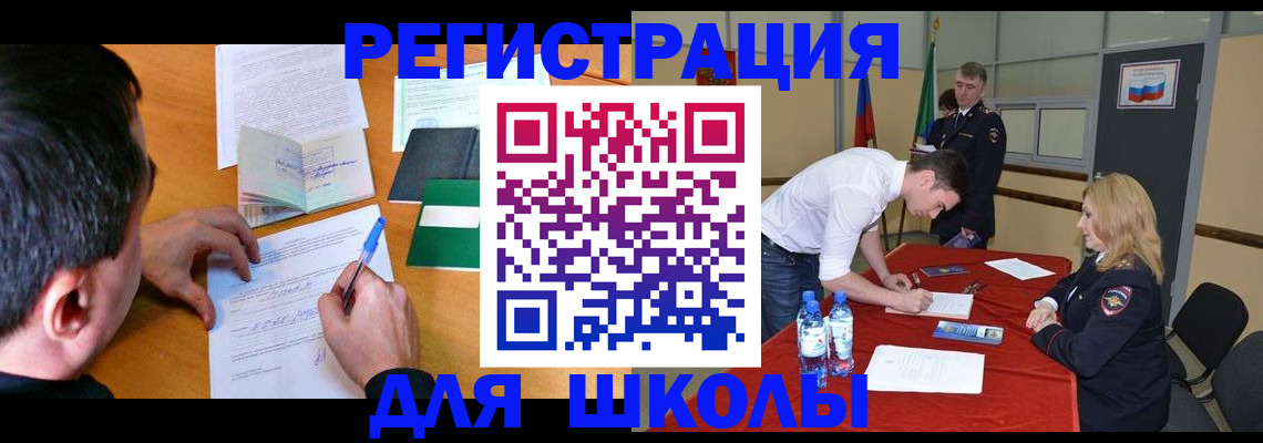 временная регистрация купить в Гремячинске
