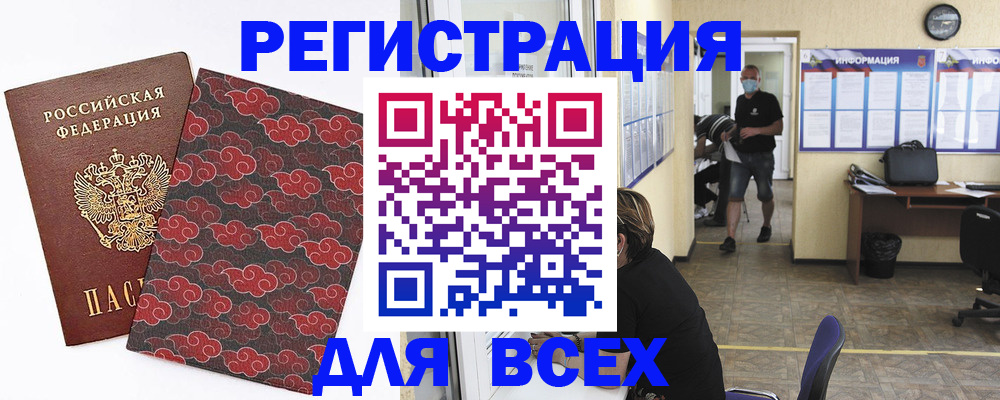 временная регистрация надежно в Гремячинске