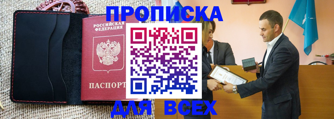временная регистрация законно в Гремячинске