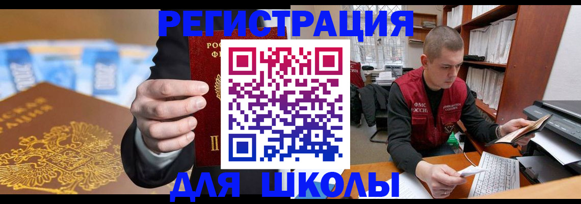 прописка в квартире в Гремячинске