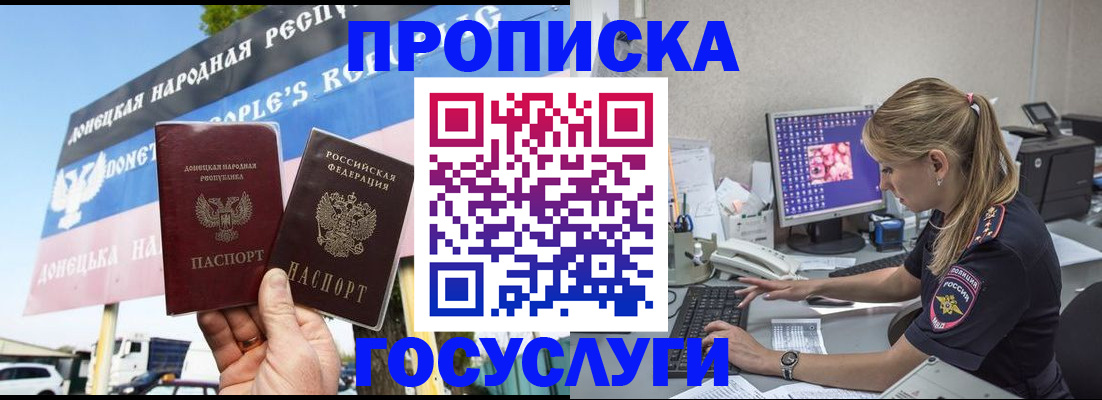 прописка паспорт в Гремячинске